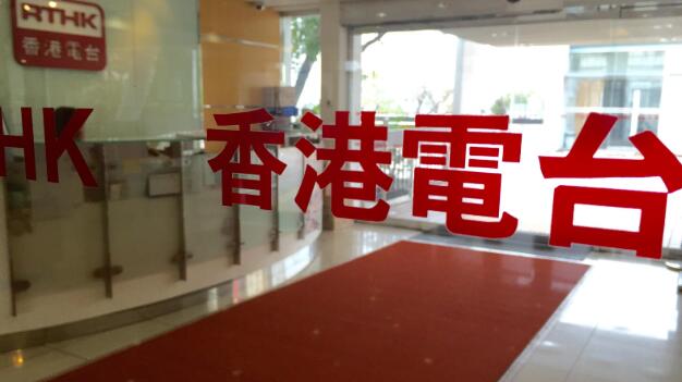 「罐頭刀」報道收548宗投訴 議員指事件令港台名譽掃地