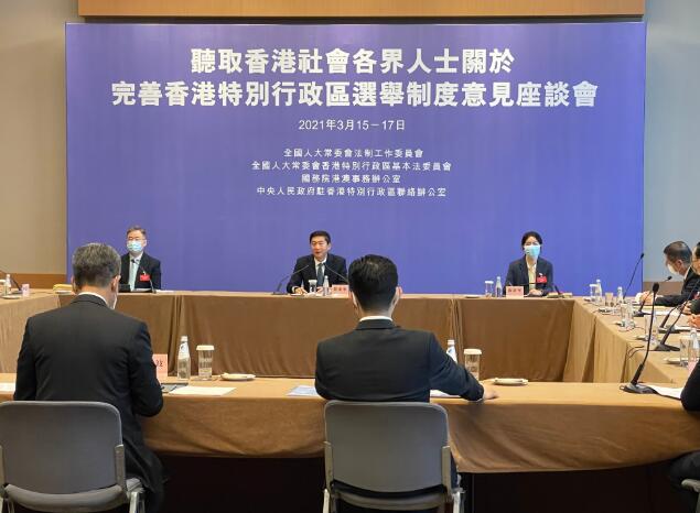 中央有關部門在港舉辦逾60多場活動 聽取香港社會各界對完善選舉制度的意見