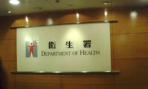 衛生署指1名男子違反強制檢疫令被判刑