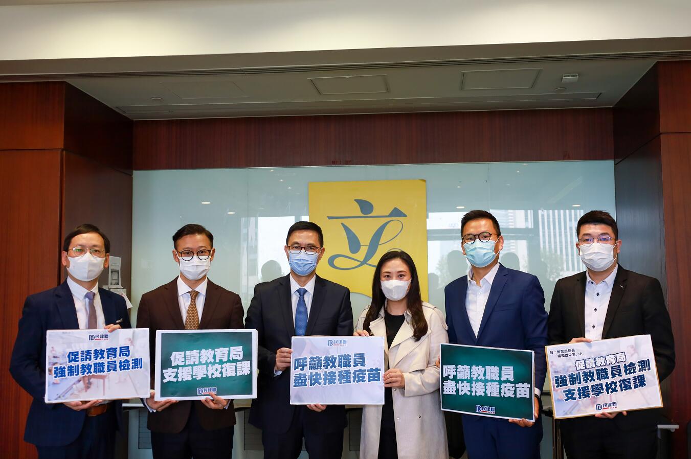 5位民建聯立法會議員晤楊潤雄 促推行教職員強檢