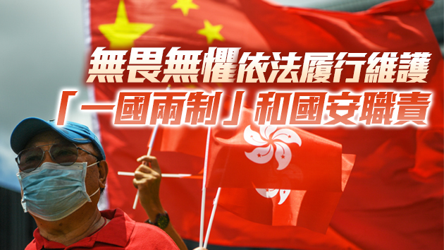 港府发言人：美方最新制裁行径 雙重標準昭然若揭