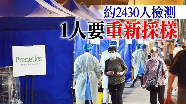 銅鑼灣及西營盤「受限區域」完成強檢 暫未發現確診