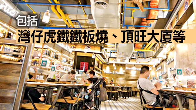 新增4間食肆曾有確診者到訪 港島區佔3間