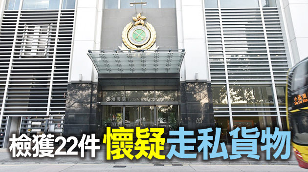 海關流浮山偵破懷疑快艇走私案拘1人 檢獲貨品約值2000萬元