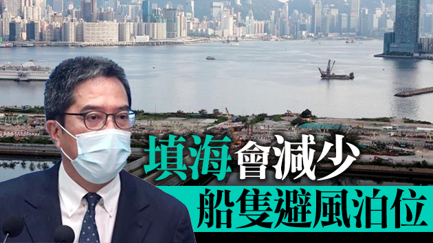 立法會續會探討觀塘避風塘填海 黃偉綸：政府現並無此計劃