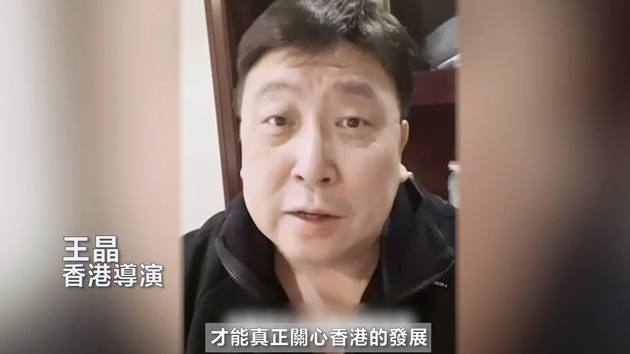 有片 | 王晶翁虹等香港藝人力挺愛國者治港：香港明天一定會更好