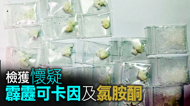 警方深水埗拘中年漢 檢值1.2萬元毒品