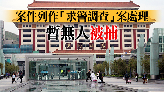 消息指入境處有人盜帳戶調更 26名入境助理協助調查