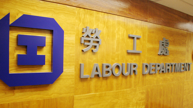 勞工處：一公司及董事因遲付工資被判罰款13.6萬元