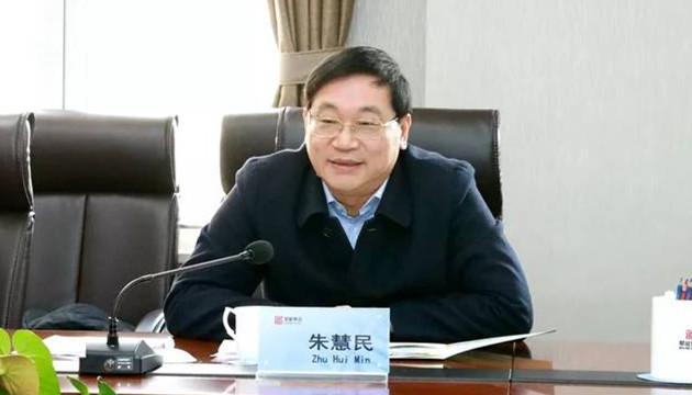 中國光大實業集團原黨委書記、董事長朱慧民被「雙開」