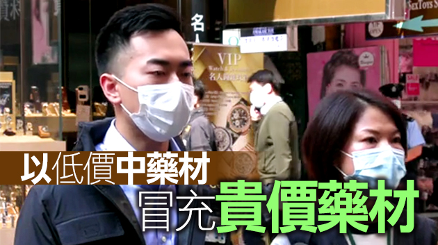 警方破獲銅鑼灣藥房詐騙案 拘捕2人