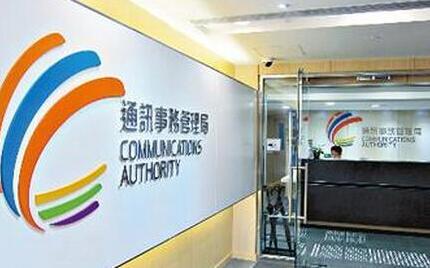 欠繳費用 TTV Asia Limited牌照被撤銷