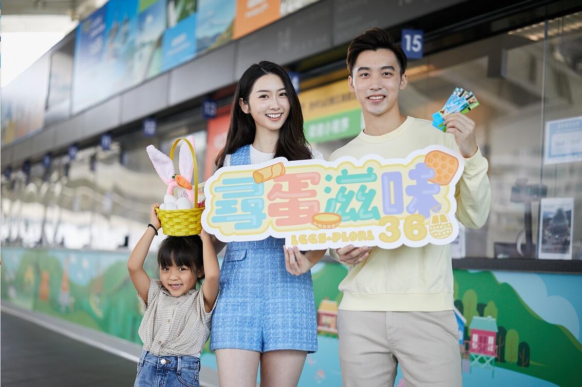 昂坪360呈獻「尋蛋滋味360」活動