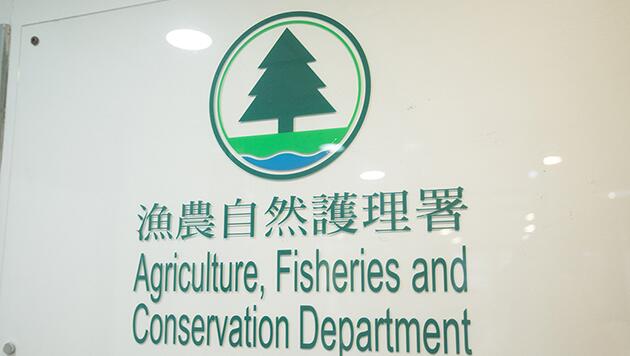 漁護署指新界南動物管理中心服務回復正常