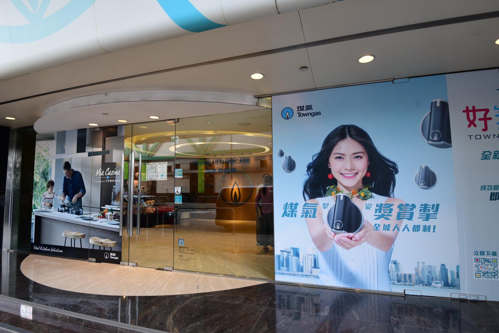 煤氣派息23仙 20送1紅股