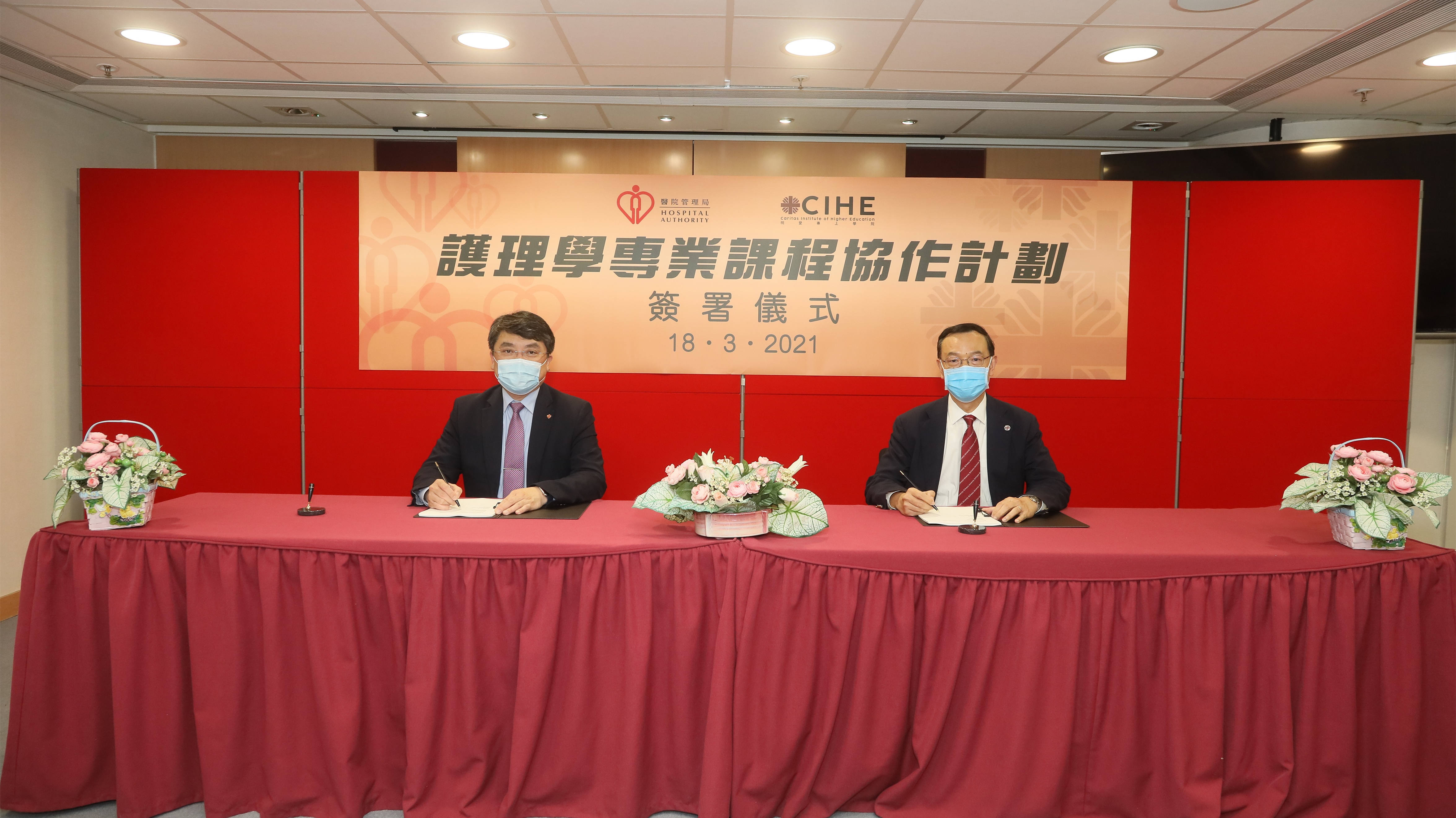 醫管局與明愛專上學院協同推出護理學專業課 預計每年可培訓300名護士