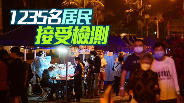 將軍澳日出康城領凱第9座完成強檢 1人需重新採樣13人違令