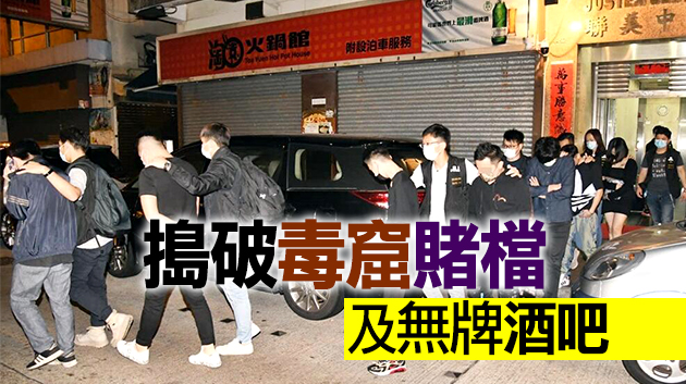 警方西九龍進行反罪惡行動 拘捕86人