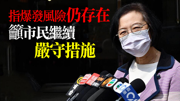 陳肇始：研向已接種市民放寬院舍醫院探訪安排