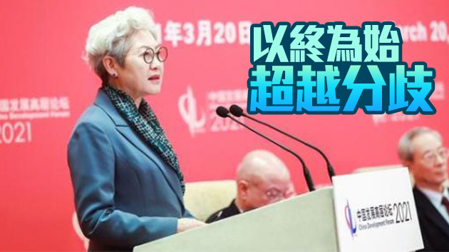 傅瑩：中美雙方能在巨大分歧下會談 就沒有理由走向衝突和對抗