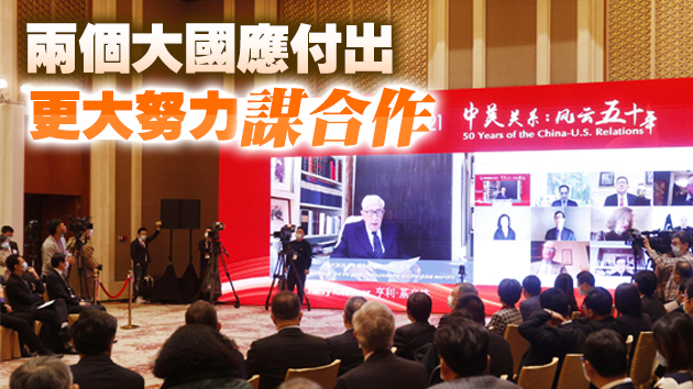 基辛格：中美積極的合作關係很重要 世界和平繁榮取決於中美之間的理解