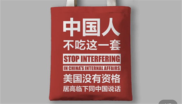 「中國人不吃這一套」 楊潔篪金句掀愛國定製新時尚