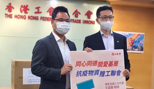 王庭聰向工聯會捐贈50萬口罩 吳秋北代表接收