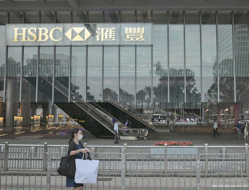 據報滙豐擬裁減逾百員工 一半合規部門職能或將移師廣州