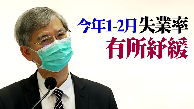 羅致光：失業率高峰已過 政府不提倡放無薪假