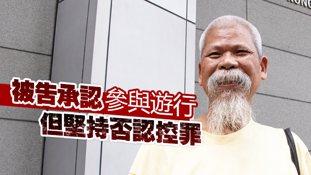 拒認參與非法集結 古思堯被裁定表證成立