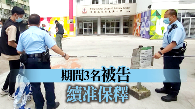 女童校外遭淋油案3被告今提堂 押後至4月21日再訊