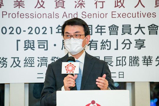 專資會昨日舉行周年會員大會暨「與司‧局長有約」活動