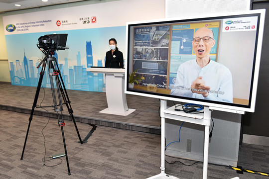 亞太經合組織「減少區內都市化城市能源強度」研討會今以視像會議方式舉行