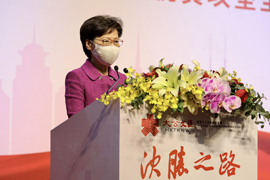 林鄭月娥：香港是國家發展的貢獻者及受惠者