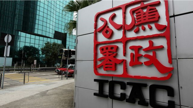 廉政公署：慈善機構前僱員承認就添置影音設備向供應商索賄候判