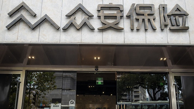 眾安在綫扭虧淨利潤5.5億