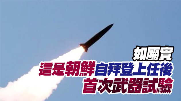 韓媒：朝鮮21日發射兩枚巡航導彈