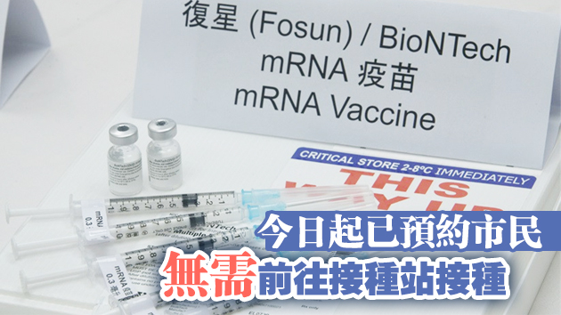 指有批次封蓋包裝有瑕疵 澳門即日起暫停接種復必泰疫苗 