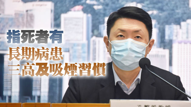 孔繁毅料首宗復必泰死亡個案與疫苗無直接關係