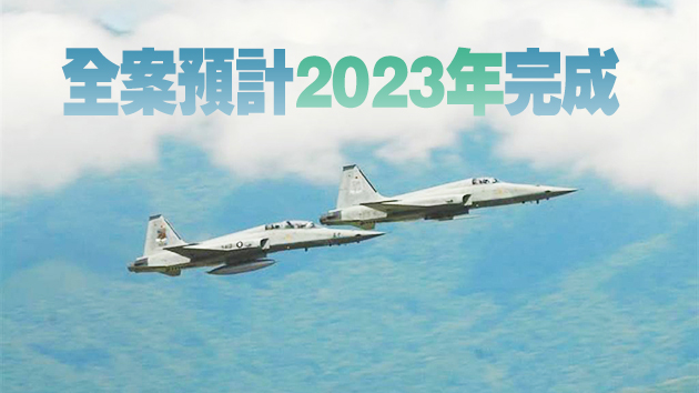 台軍擬今年底開始更換戰機老舊彈射椅