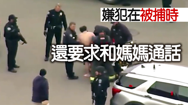 【追蹤報道】美國致10死槍手作案細節公布：6天前剛買槍