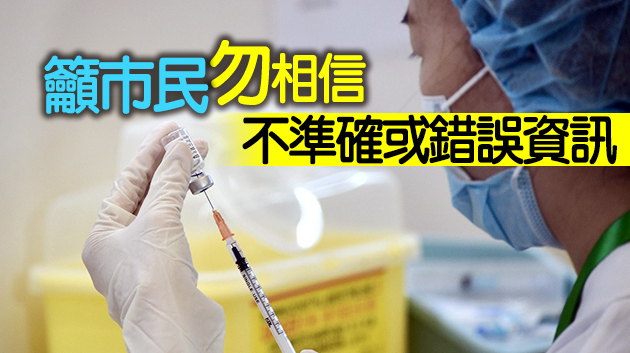 何栢良：停打復必泰不涉品質安全 42日內接種無礙保護力