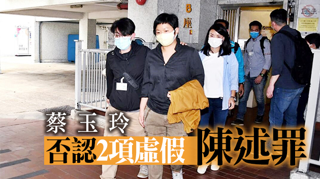 涉「7·21」事件查車主資料 港台編導蔡玉玲被裁定表證成立