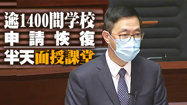 楊潤雄：教育局接269宗涉修例風波教師失德投訴 2人被取消註冊
