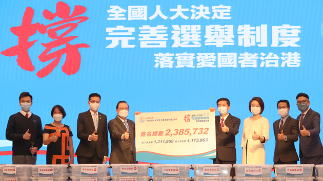 有片 | 逾238萬人聯署撐人大完善選舉制度 駱惠寧：彰顯香江之畔的浩然正氣