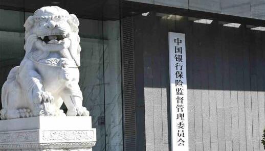 銀保監會：分類施策支持民營企業健康發展