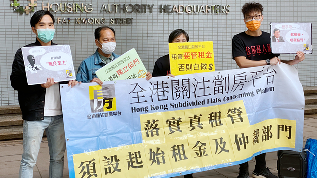 團體請願促當局設起始租金 成立獨立仲裁機制