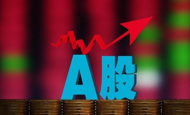 【A股收評】三大指數震蕩盤整 個股活躍 兩市逾百股漲停