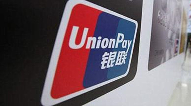 清明節期間  銀聯網絡交易金額9036億元