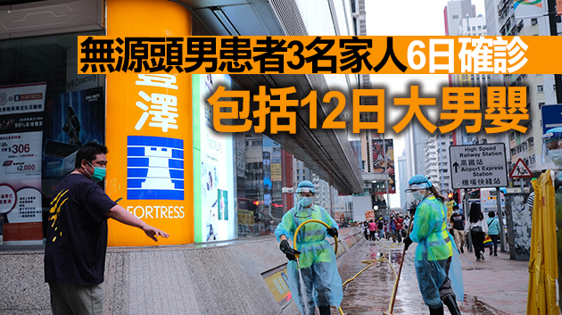 疫情續放緩6日增7確診 3宗本地個案4宗輸入個案